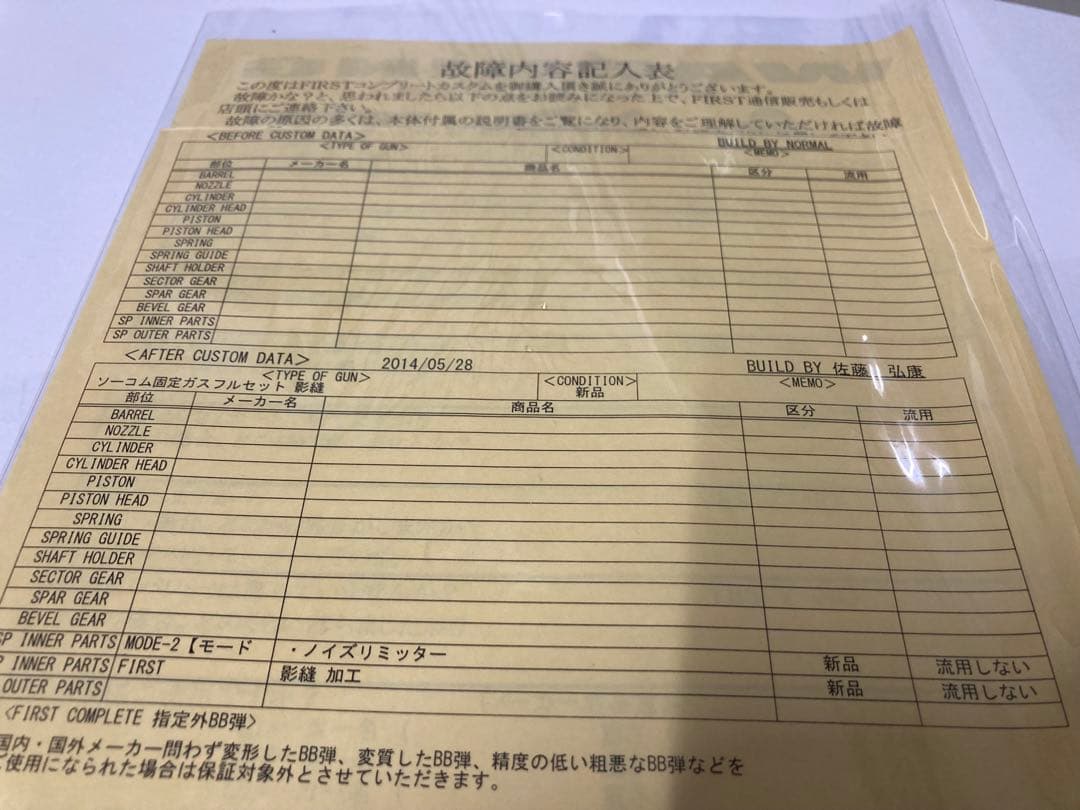 zero77専用！　そのほかの方はキャンセル致します！