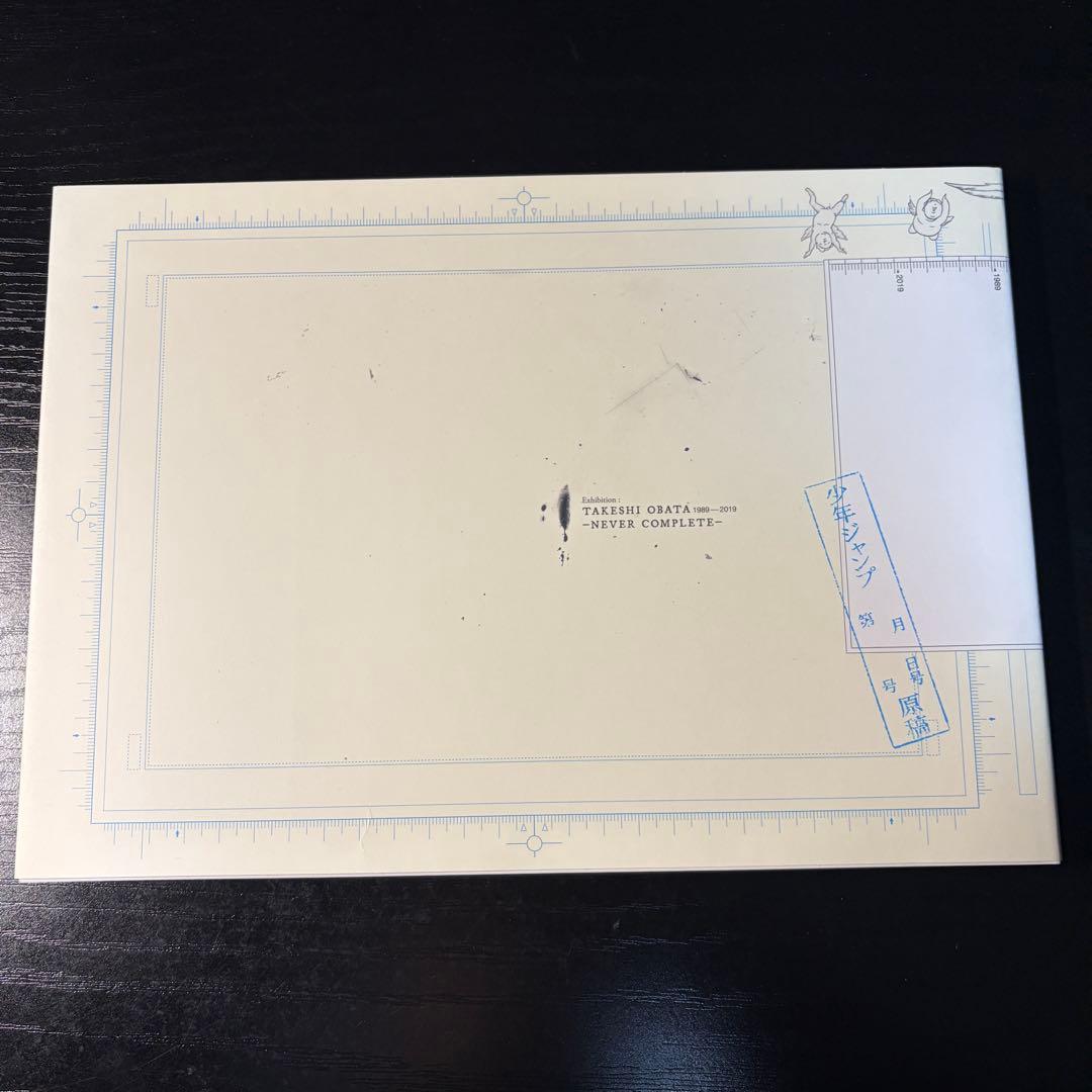 小畑健展 Never Complete 公式図録