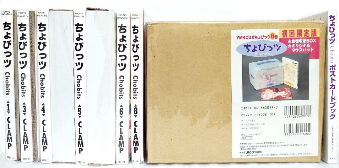 CLAMP ちょびっツ 初回限定版 セット ポストカードブック
