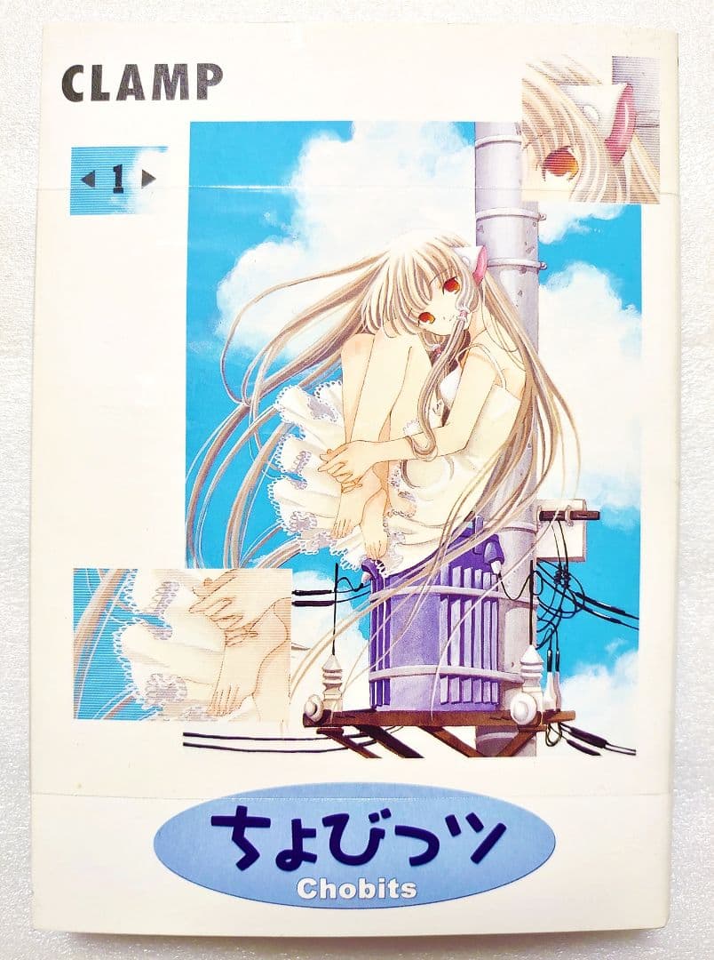 CLAMP ちょびっツ 初回限定版 セット ポストカードブック