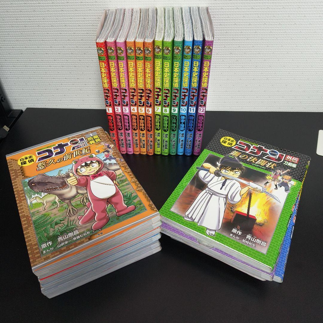 日本史探偵コナン 全巻セット 収納ボックス付き