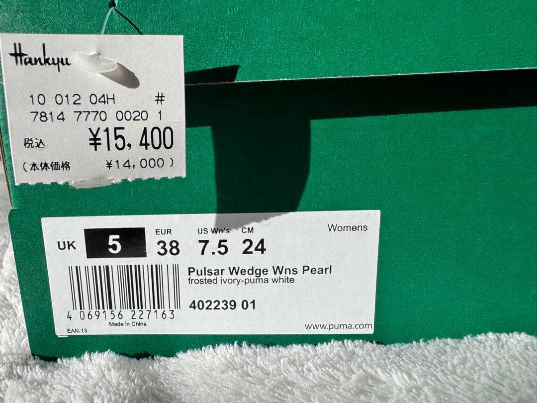 ほぼ未使用 レア PUMA プーマ パルサー ウェッジ ウィメンズ パール