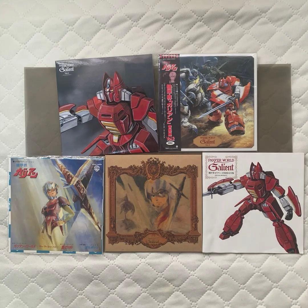 機甲界ガリアン 音楽集完全版 CD 5枚セット