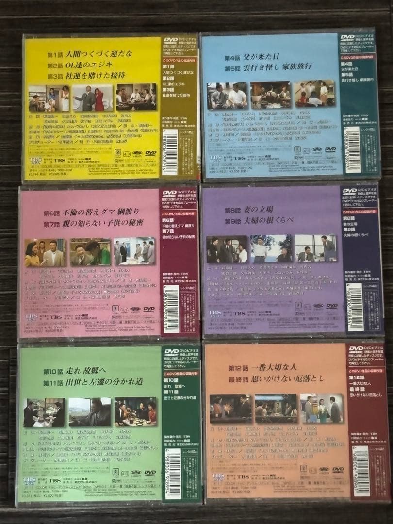 TBS 日曜劇場 課長さんの厄年・1〜6巻