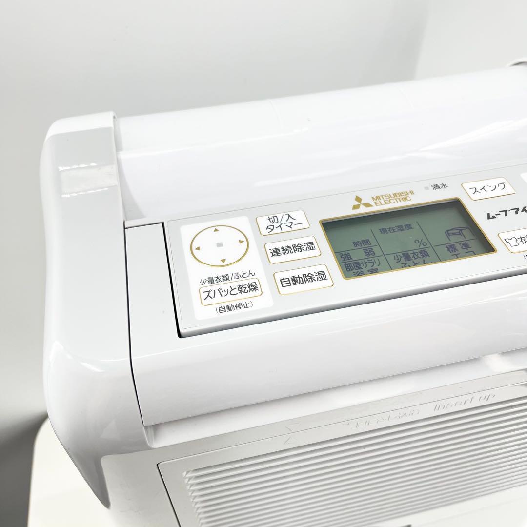 三菱 ムーブアイ SARARI 衣類乾燥除湿機 MJ-M120SX 2021年製