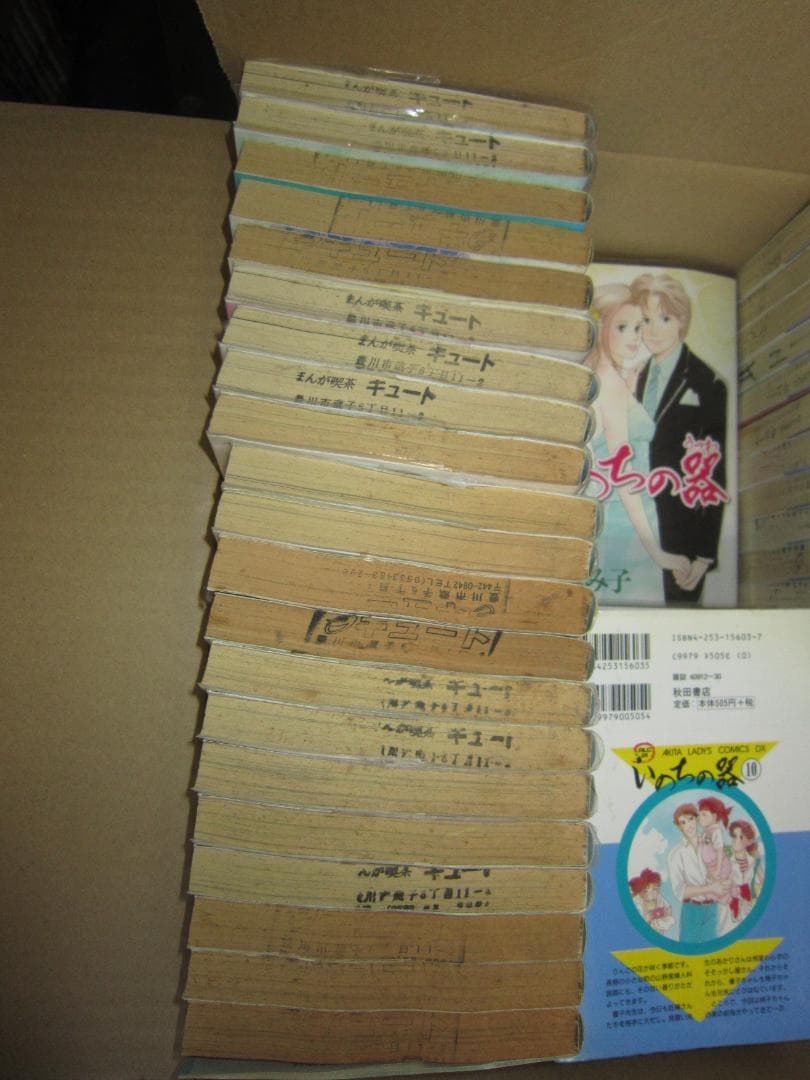 送料込み　いのちの器　1-94巻セット 上原きみ子