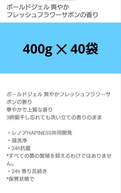 P＆G　ボールド　フラワーサボン　　抗菌＋アロマ　洗濯用洗剤　400g　40袋