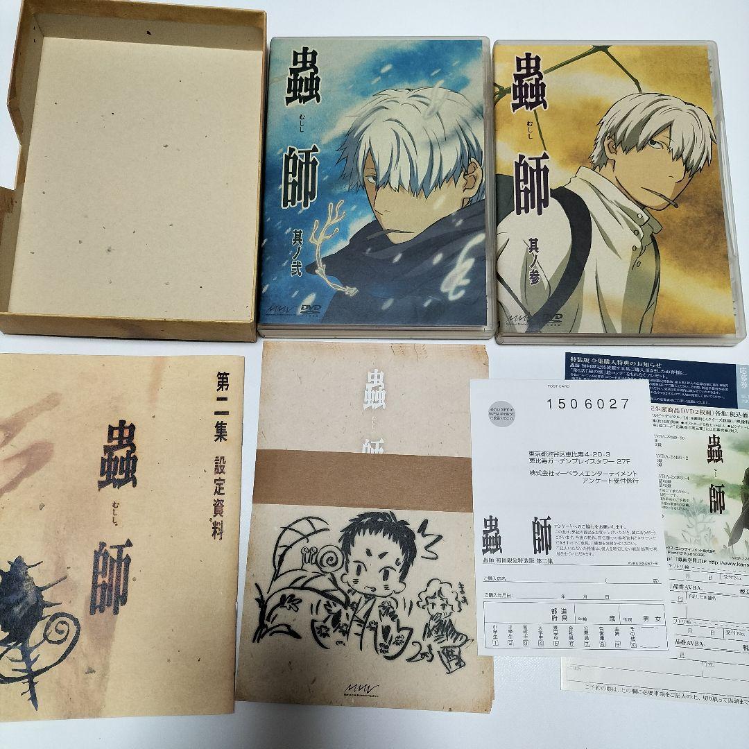 蟲師 初回限定特装版 第1-5集【全巻】DVD　中古