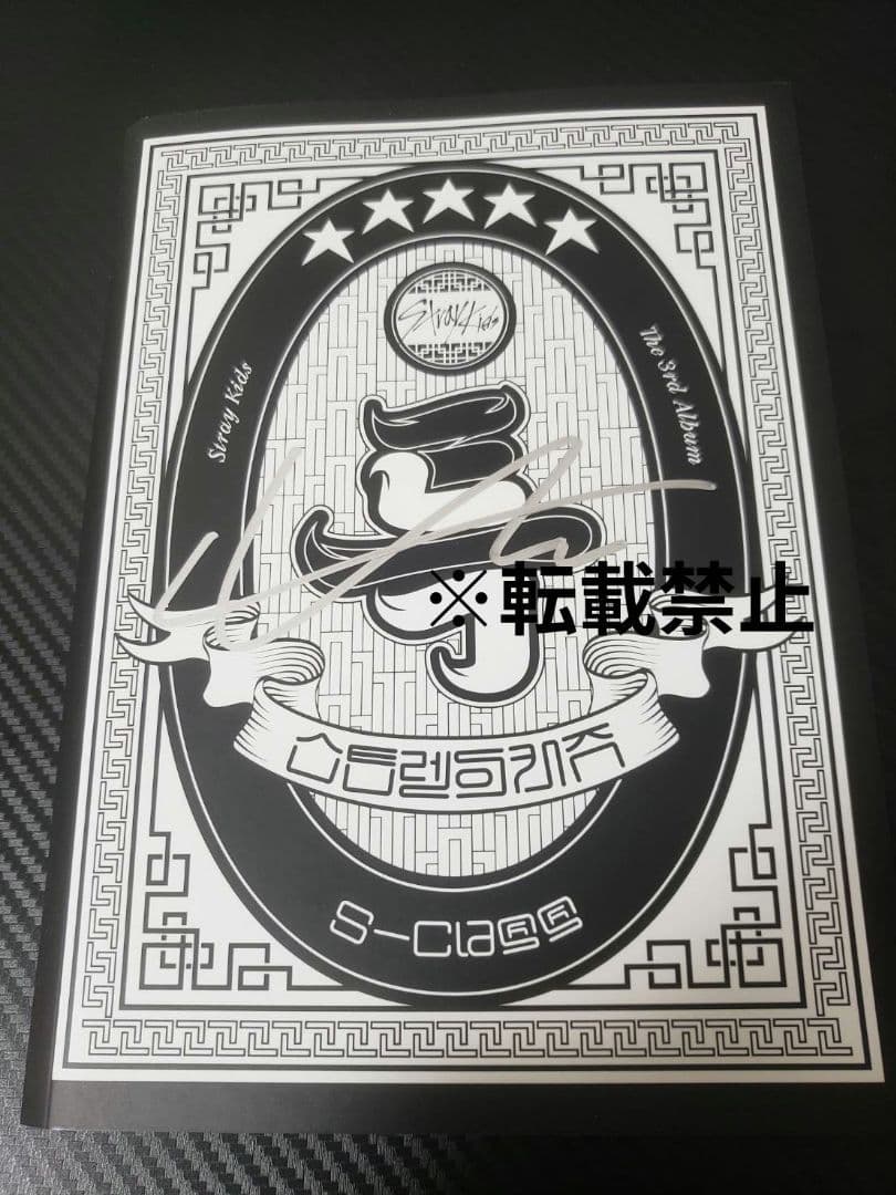 stray kids 5-star オフイベ 直筆サイン入りアルバム リノ