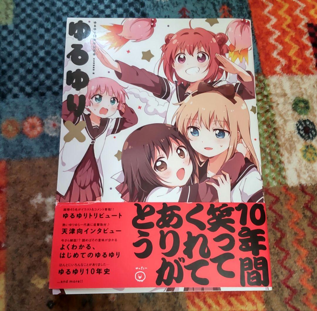 ゆるゆり ゆりゆり 漫画本 DVD まとめ売り