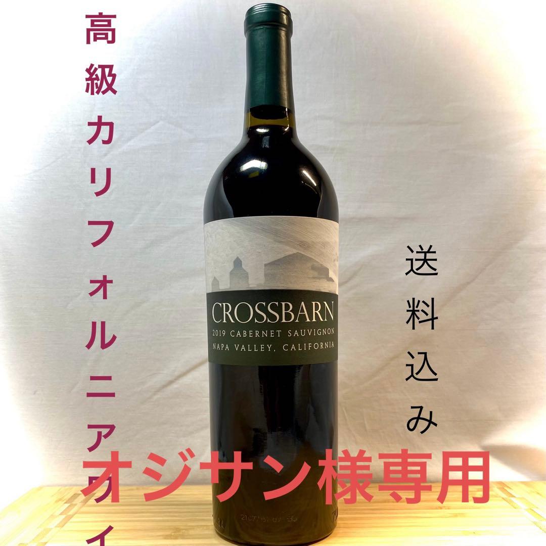 オジサン　クロスバーン2本