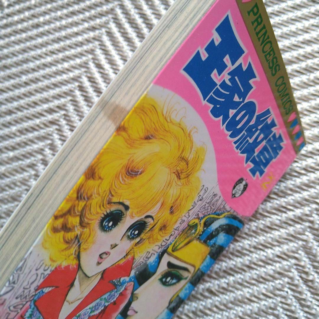 ✿王家の紋章 1〜70巻(全巻)