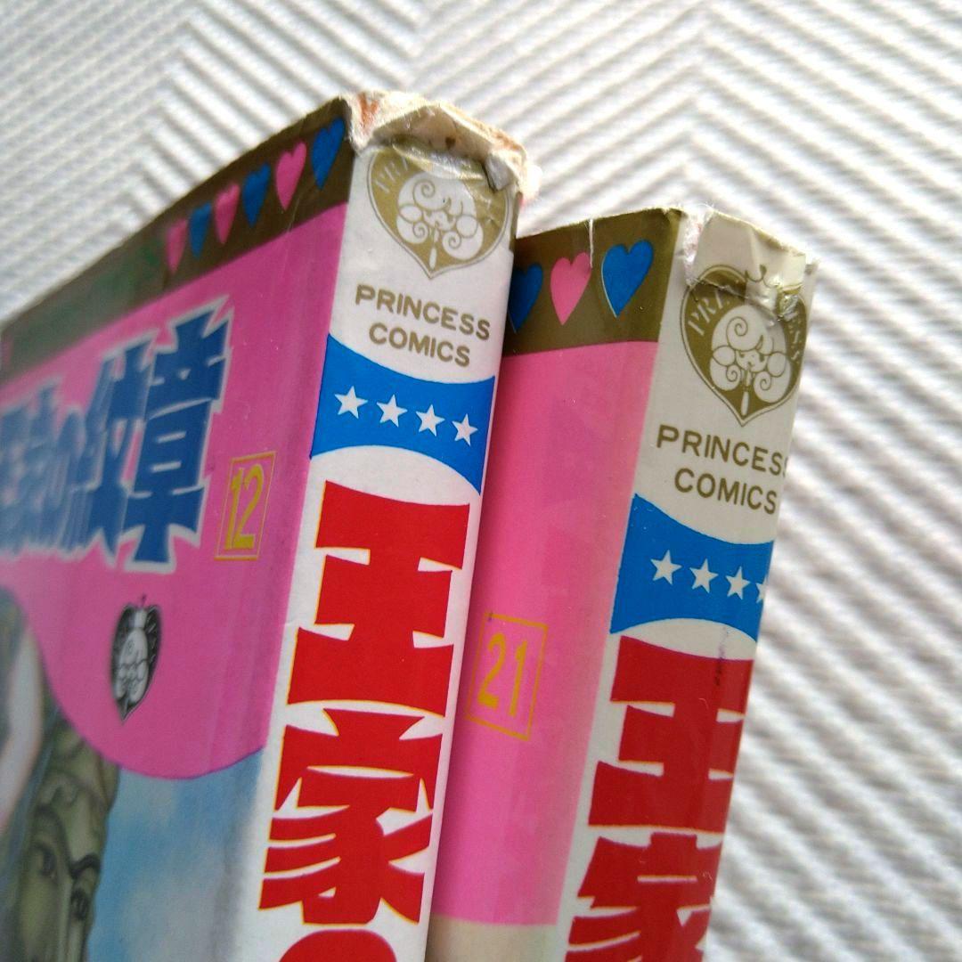 ✿王家の紋章 1〜70巻(全巻)