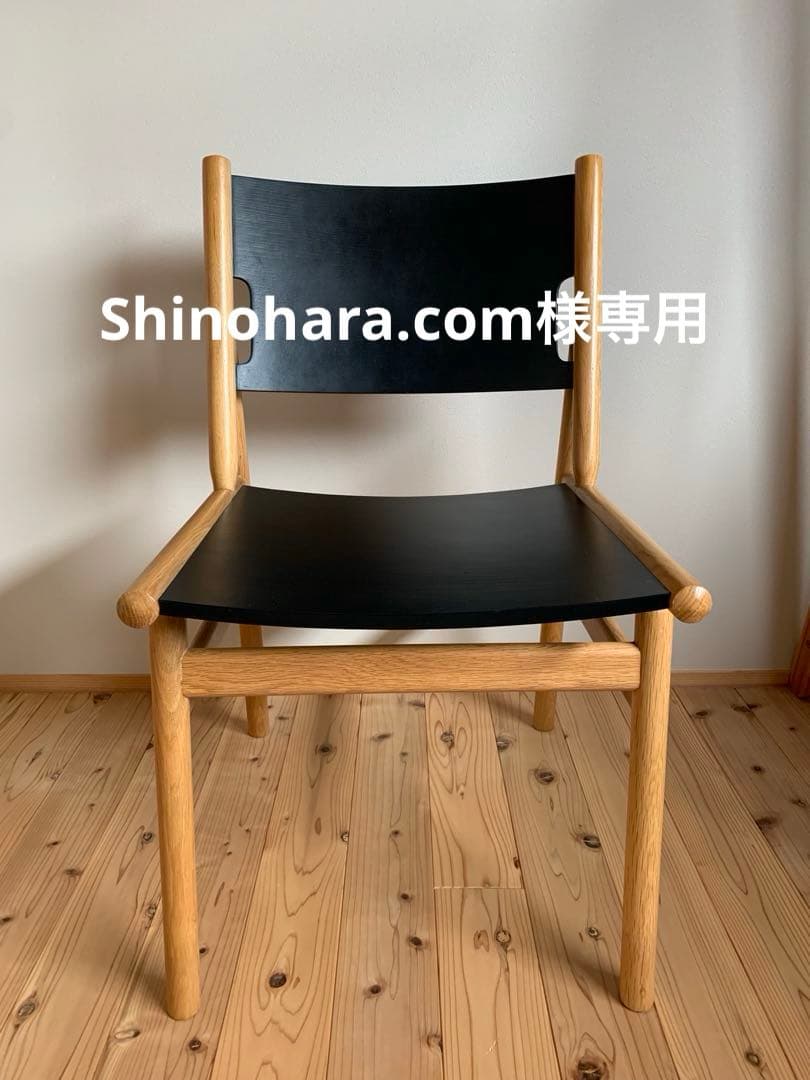 Shinohara.com 関家具 フィーカII 木製チェアオークブラック