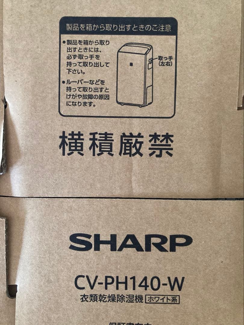 シャープ 衣類乾燥除湿機 CV-PH140-W ハイブリッド方式