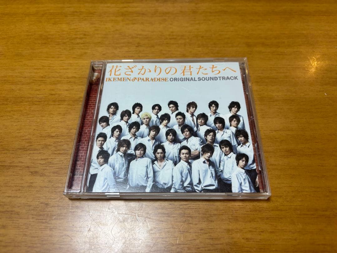 花ざかりの君たちへ~イケメン♂パラダイス」オリジナルサウンドトラック
