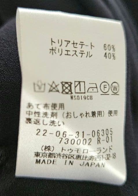 デプレ　ダークネイビー オールインワン 半袖