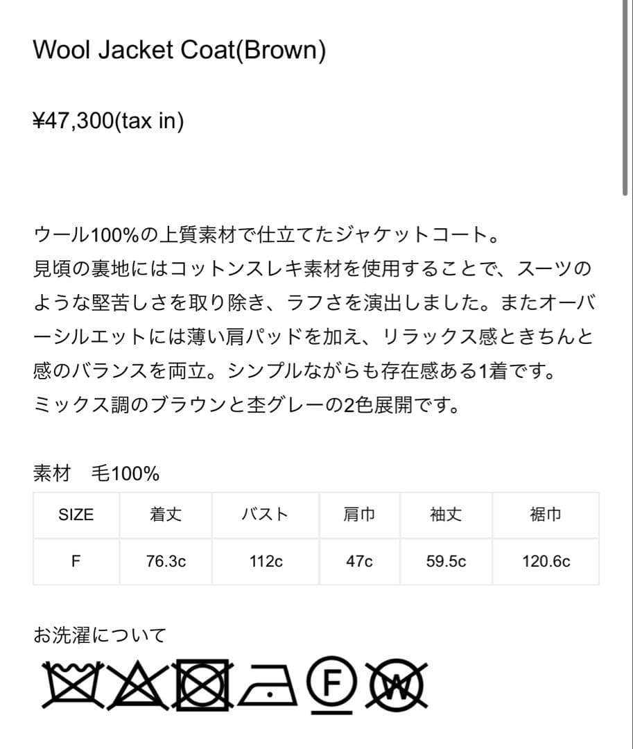 RIELLE RICHE リエル Wool Jacket Coat(Brown)