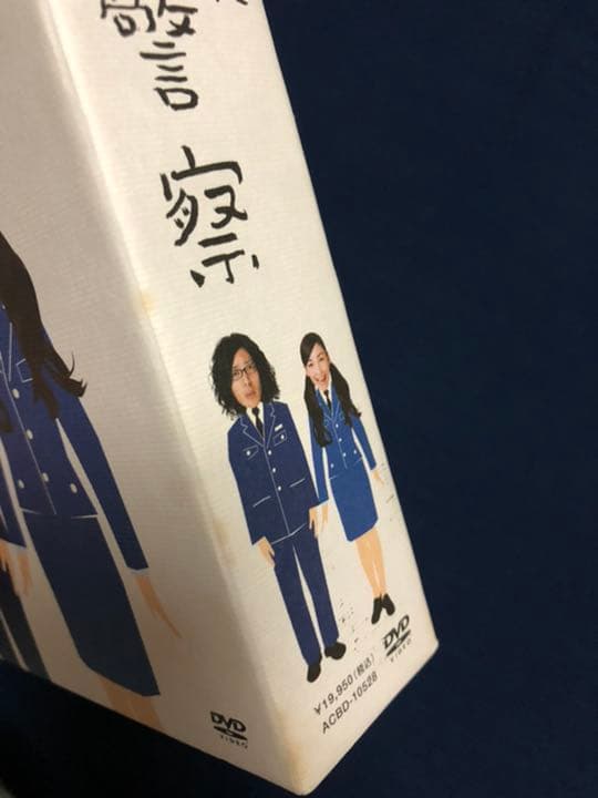 時効警察 DVD-BOX & オフィシャル本セット