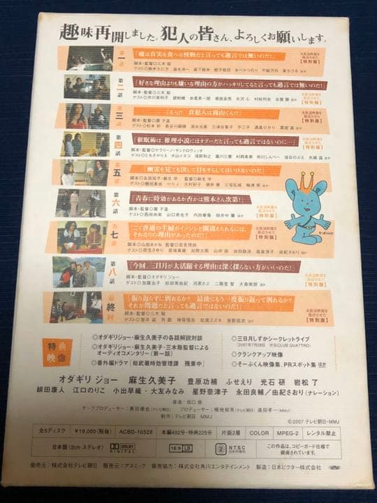 時効警察 DVD-BOX & オフィシャル本セット