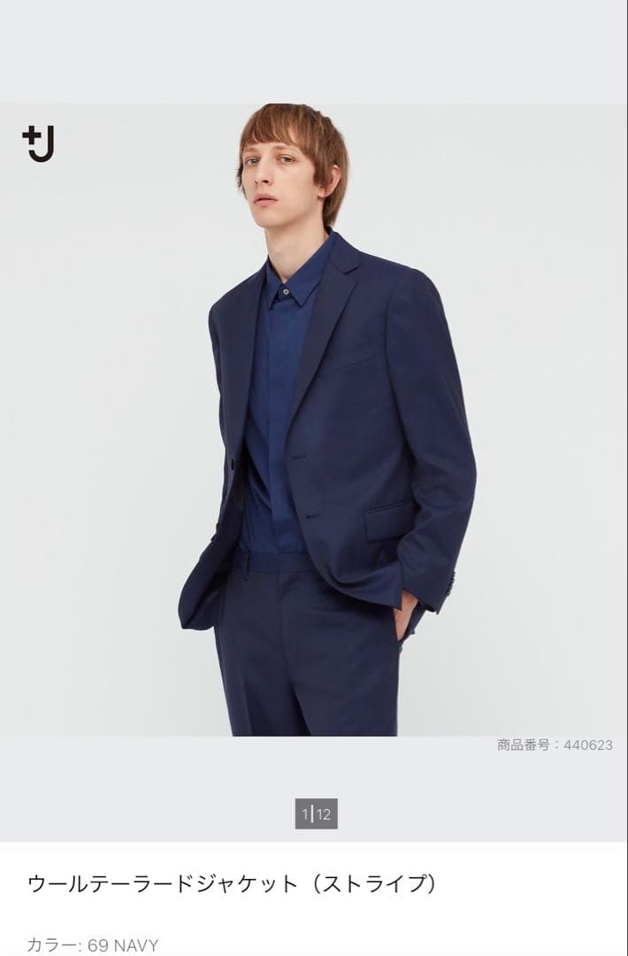 ユニクロ　プラスJ（ジルサンダー）　セットアップ