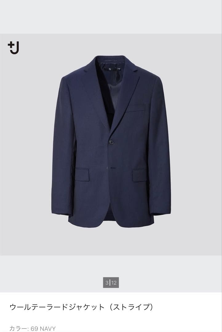 ユニクロ　プラスJ（ジルサンダー）　セットアップ