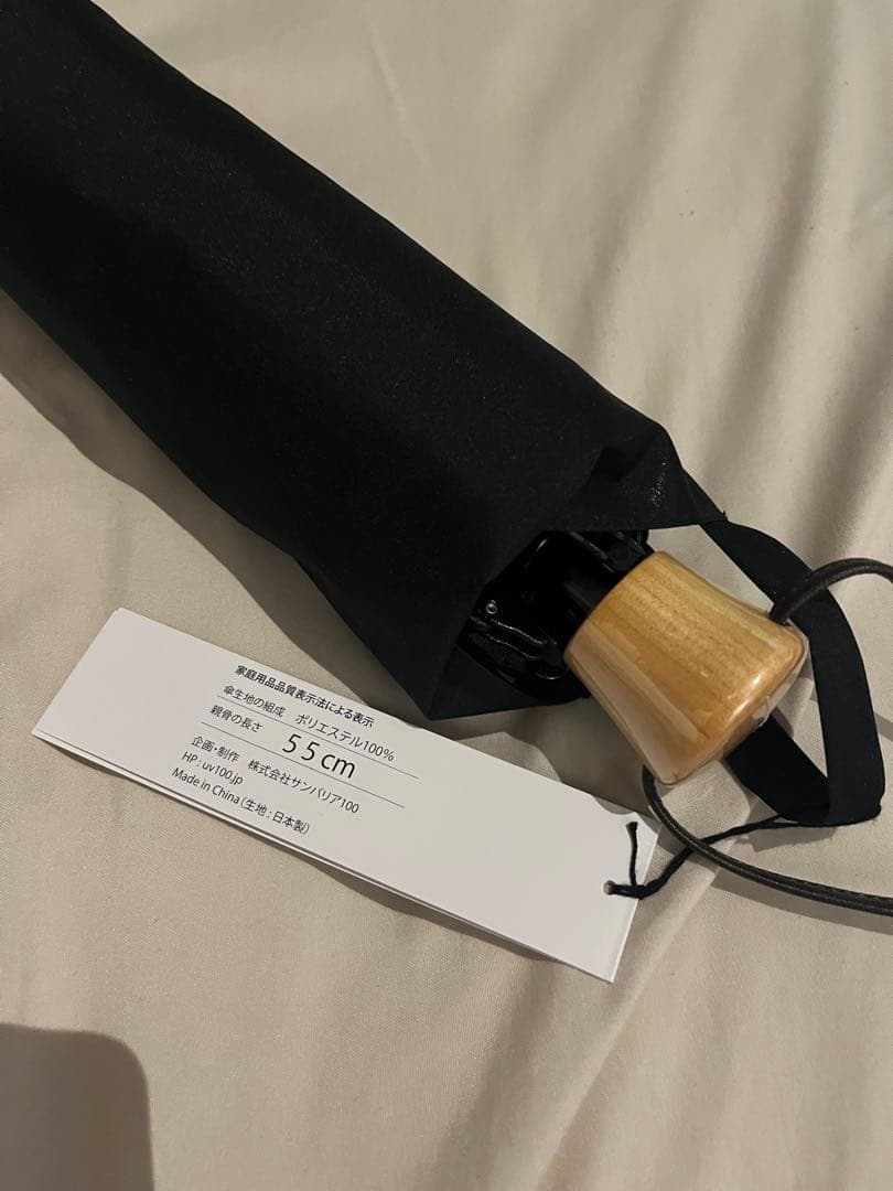 ★新品未使用 サンバリア100 折りたたみ日傘 ブラック