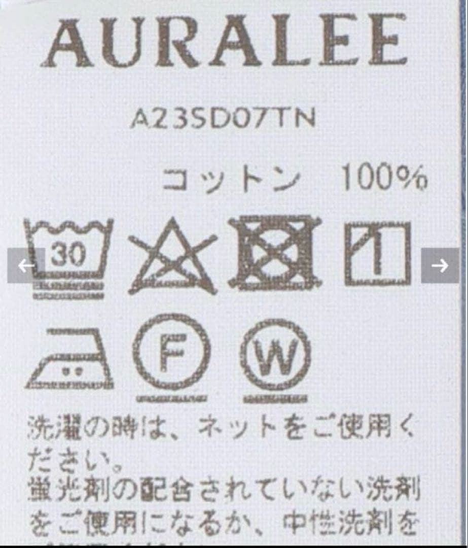 試着のみ　AURALEE オーラリー オールインワン ジャンプスーツ