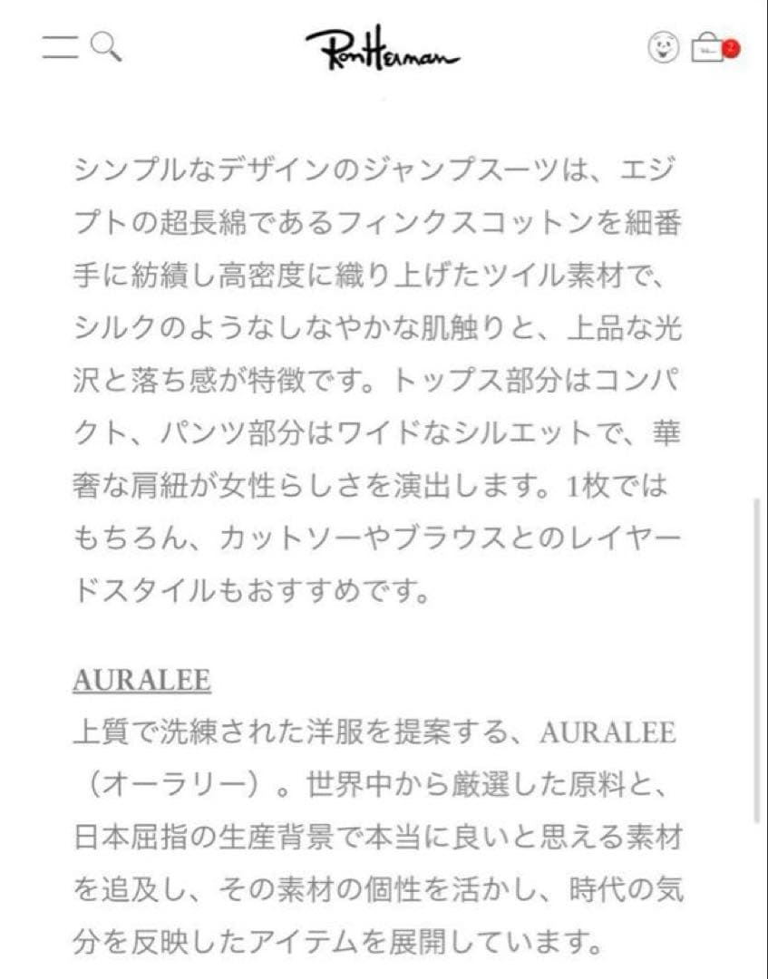 試着のみ　AURALEE オーラリー オールインワン ジャンプスーツ