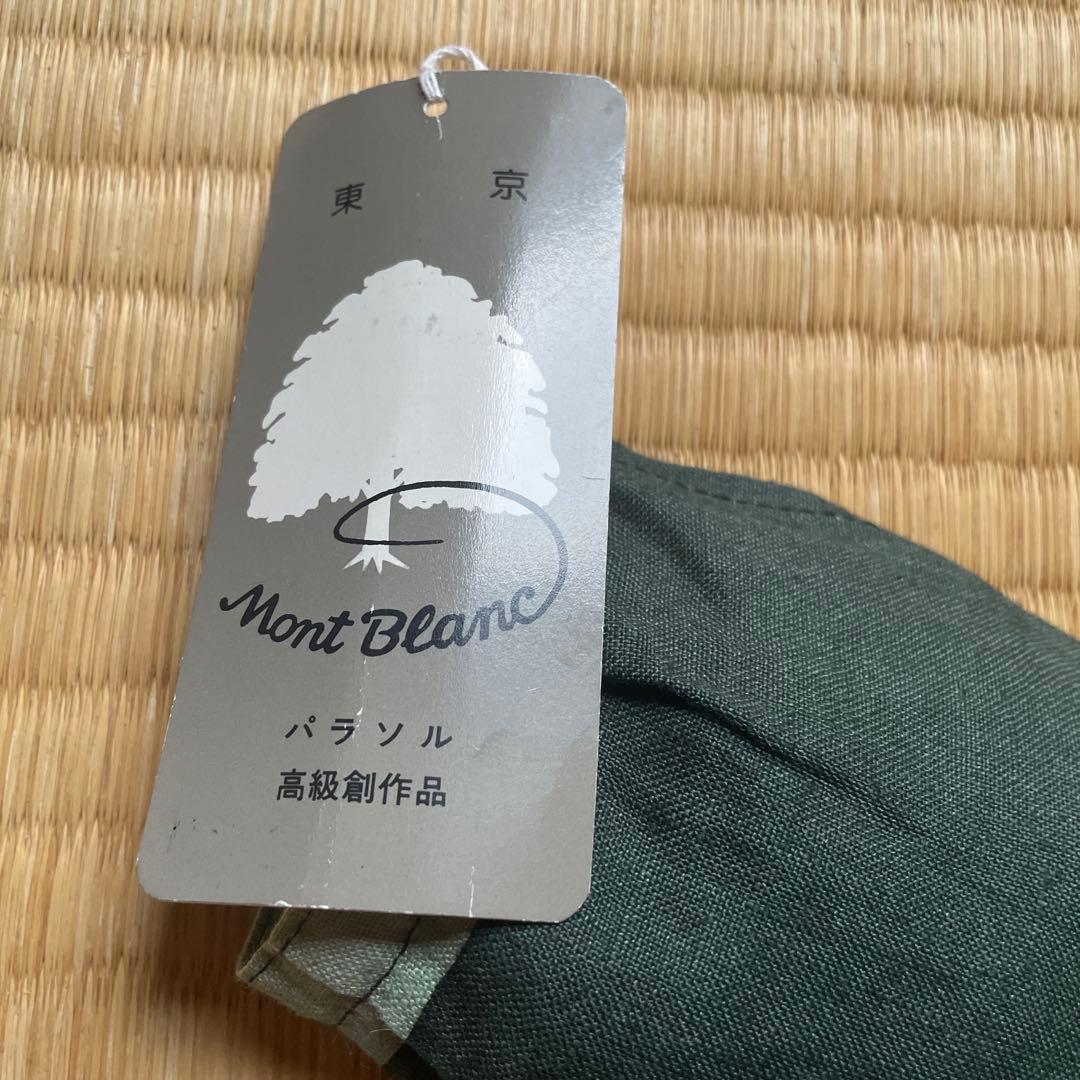 【新品】日本製 天然染 麻100 リネン 木製彫 高級日傘 モンブラン山口