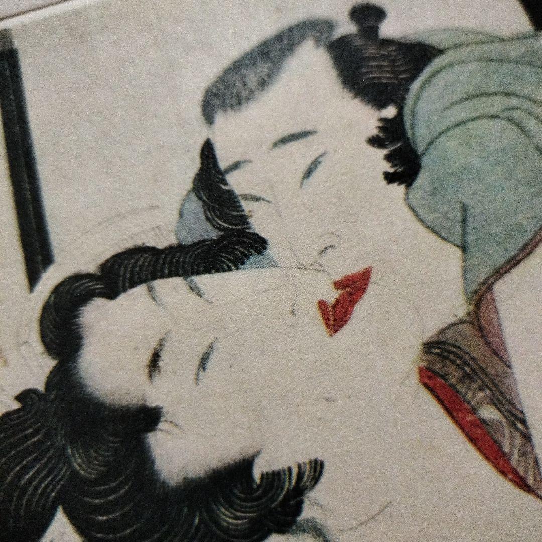 【絶版】【肉筆 本朝浮世絵草紙】 全38枚揃い 春画 艶画 日本画