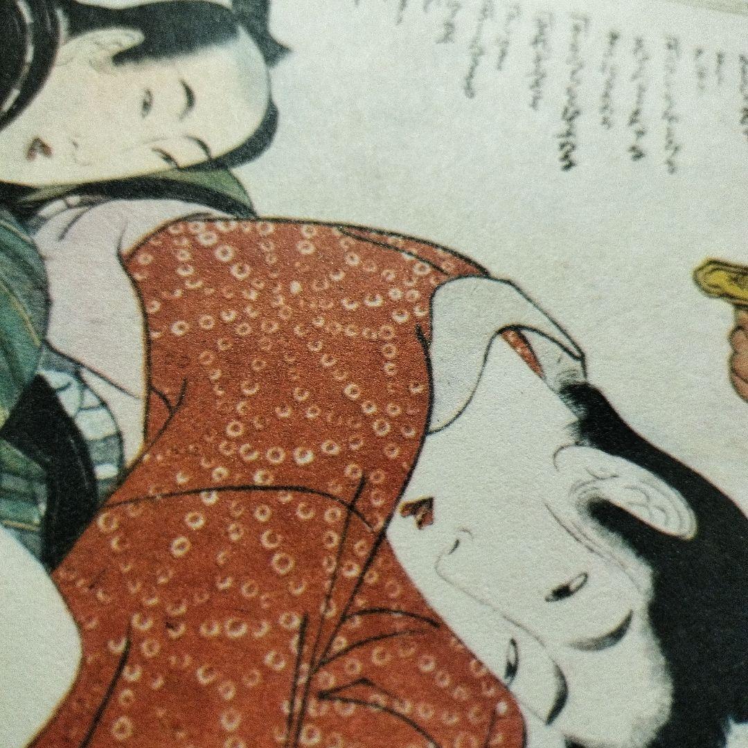 【絶版】【肉筆 本朝浮世絵草紙】 全38枚揃い 春画 艶画 日本画
