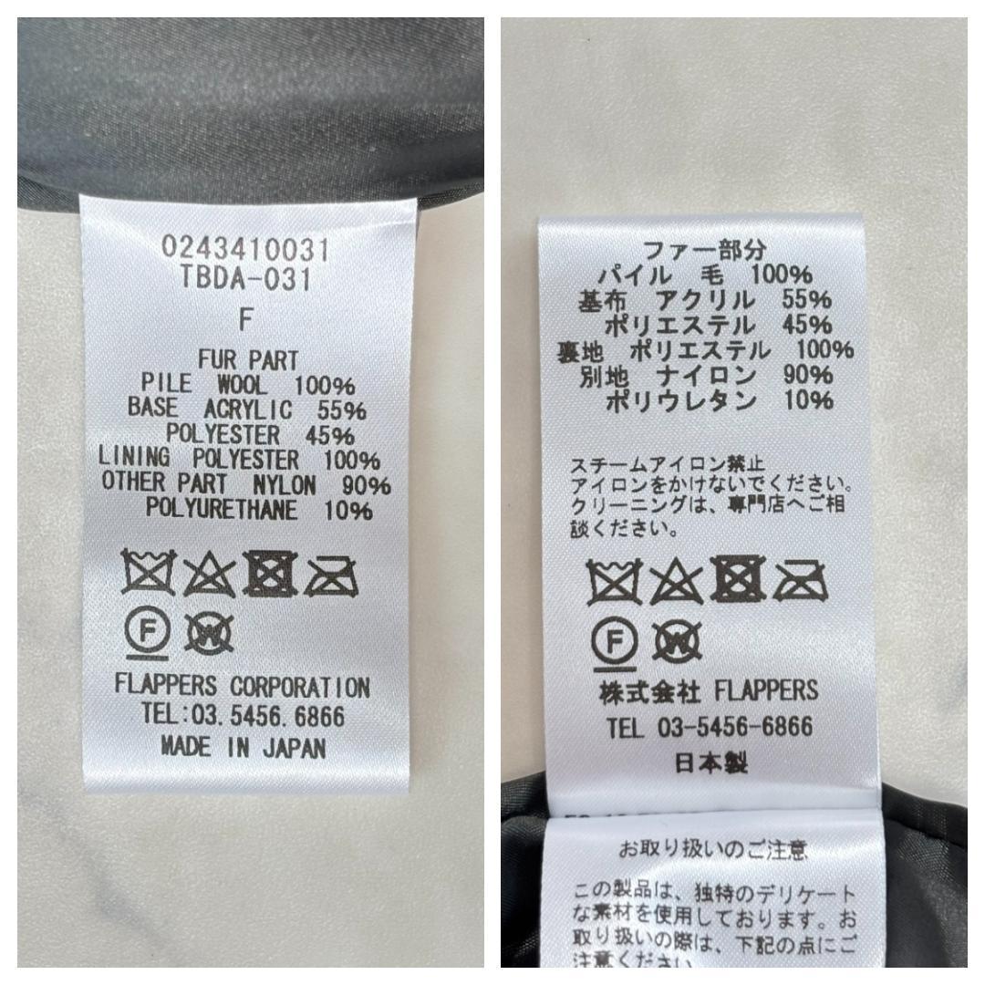 美品ティッカ WOOLファーベスト 24FW ハイネックライトグレー F su3