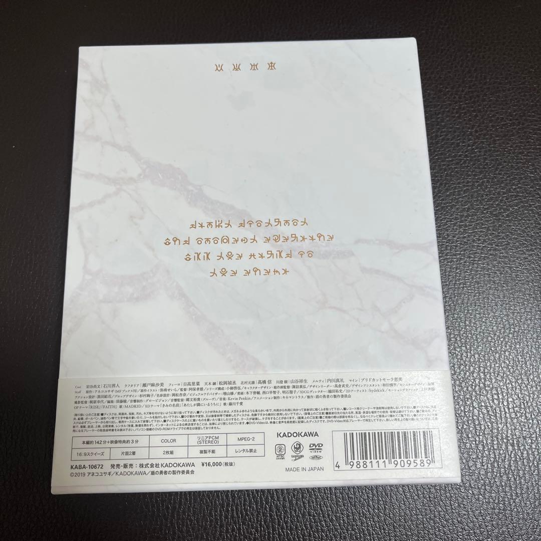 盾の勇者の成り上がり DVDセット 全巻