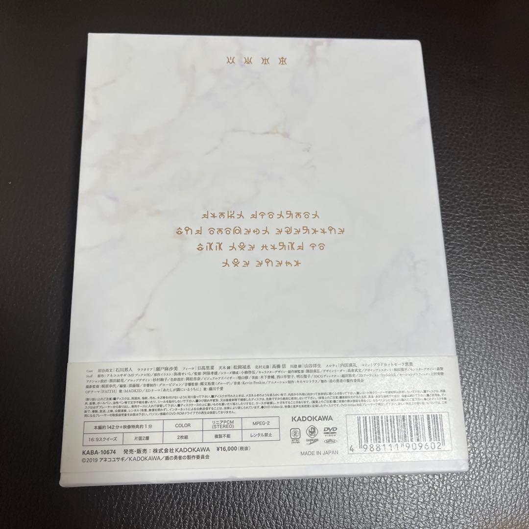 盾の勇者の成り上がり DVDセット 全巻