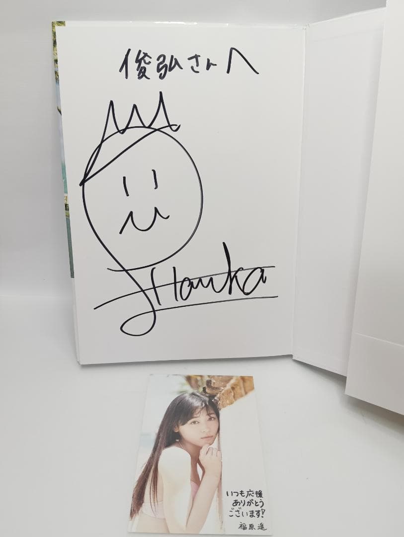 福原遥写真集 はるかかなた