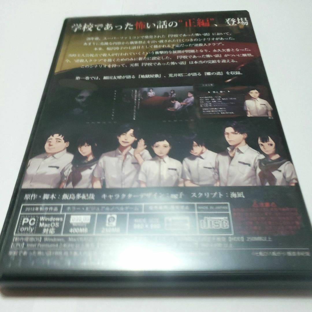 【学怖4本セット】【匿名配送】アパシー学校であった怖い話　1955　ほか