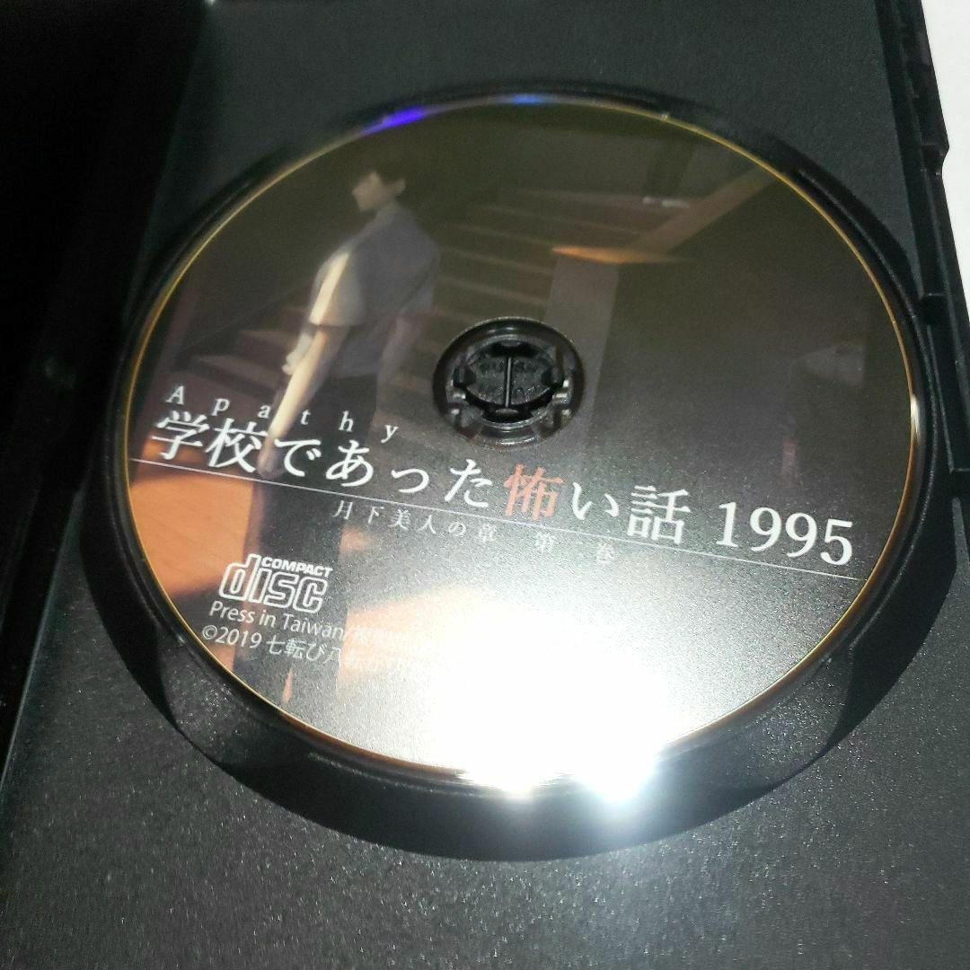 【学怖4本セット】【匿名配送】アパシー学校であった怖い話　1955　ほか
