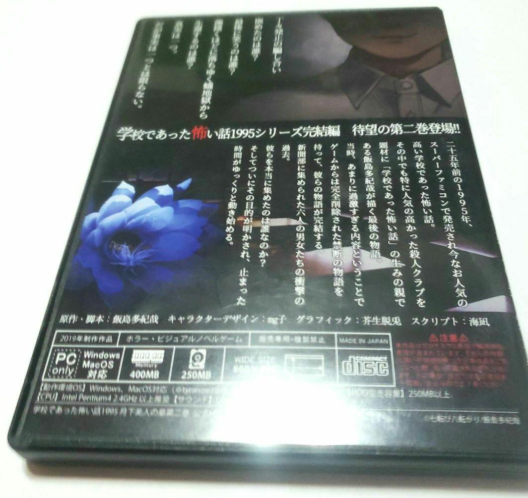 【学怖4本セット】【匿名配送】アパシー学校であった怖い話　1955　ほか