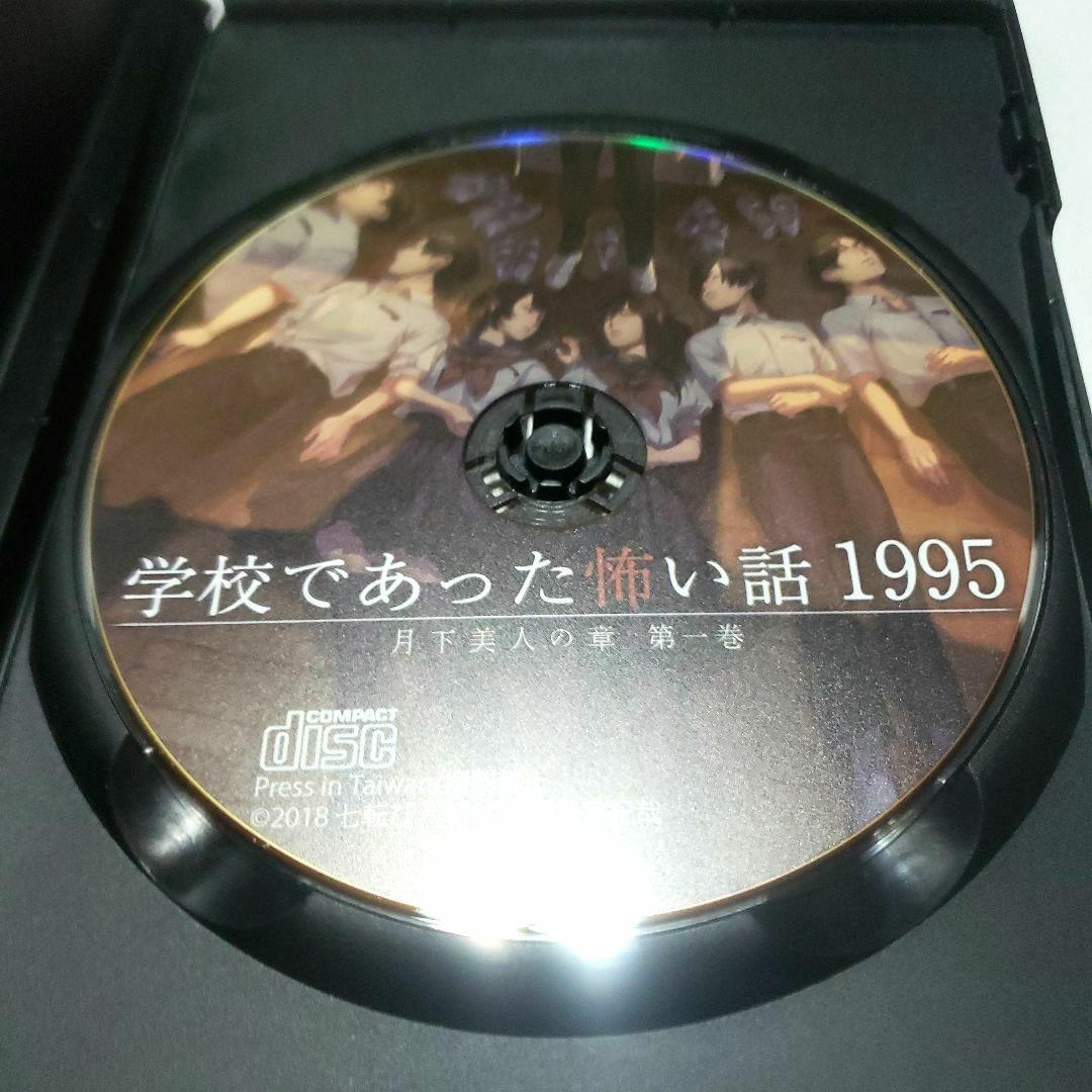 【学怖4本セット】【匿名配送】アパシー学校であった怖い話　1955　ほか