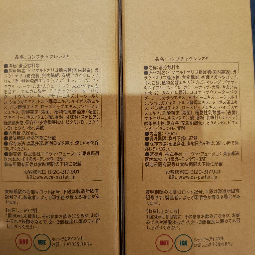 セパルフェ　コンブチャクレンズ　720ml 2本