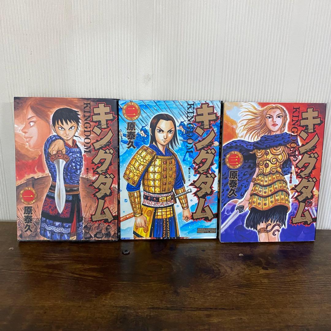 キングダム　全75巻セット　75巻新品未開封　24時間以内発送