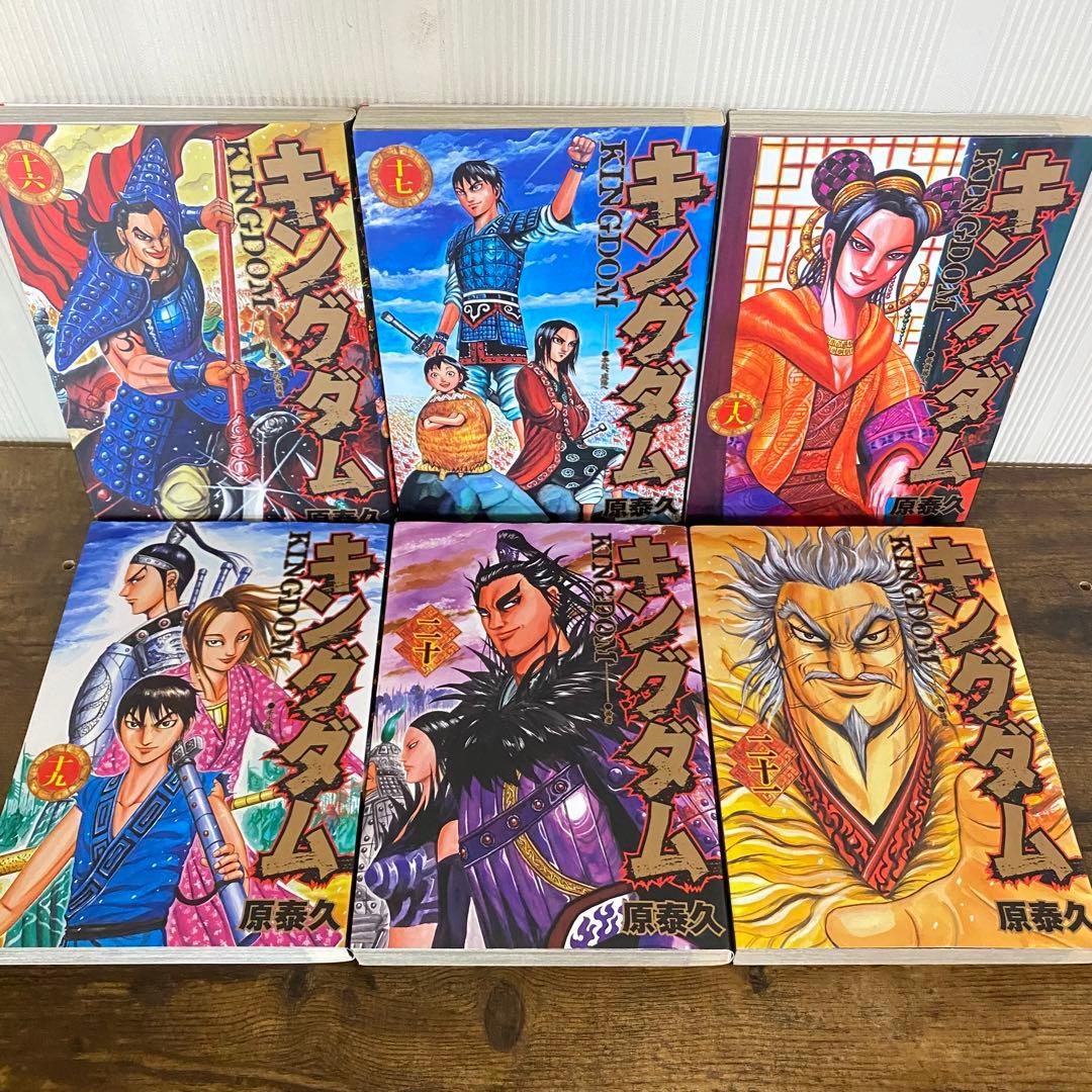 キングダム　全75巻セット　75巻新品未開封　24時間以内発送