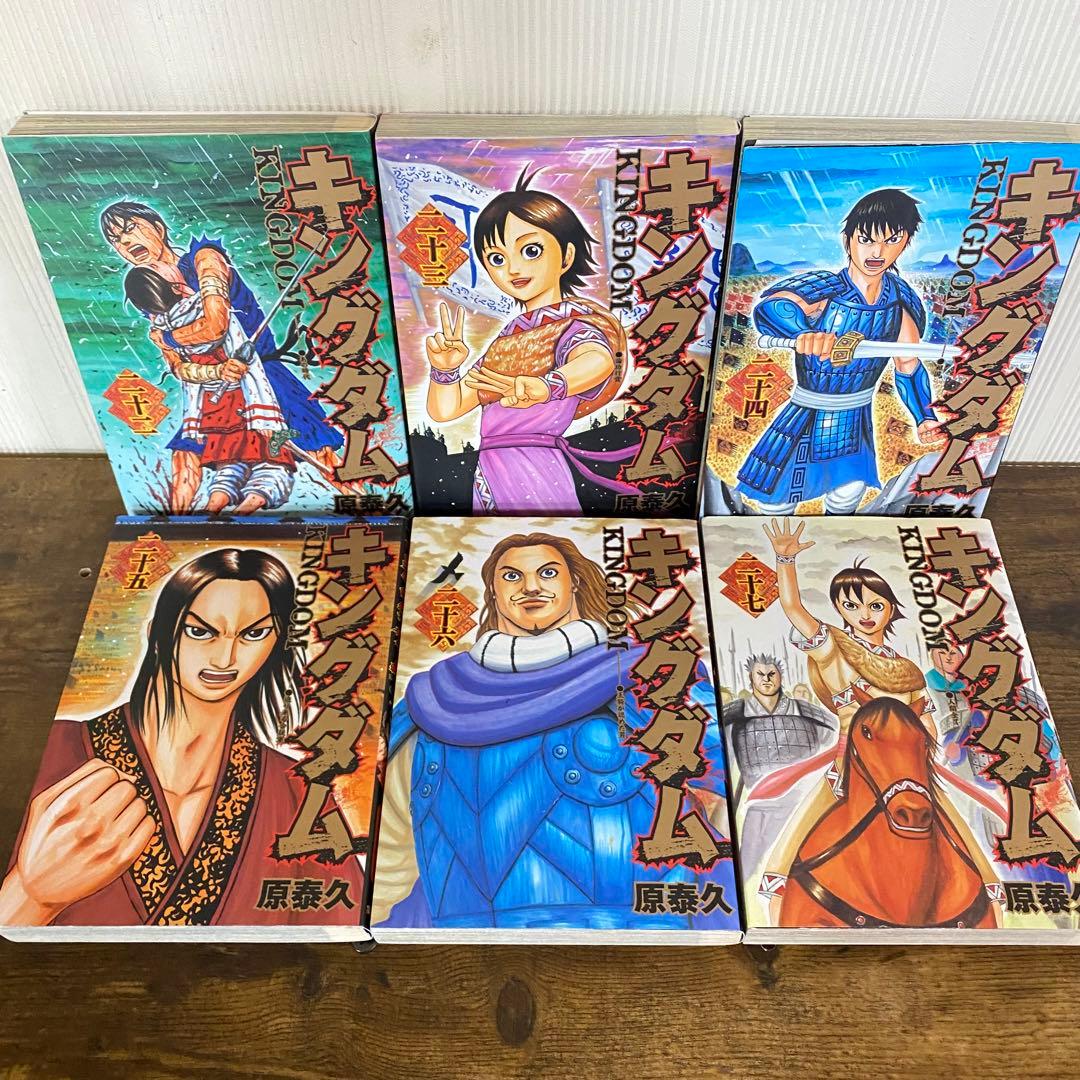 キングダム　全75巻セット　75巻新品未開封　24時間以内発送
