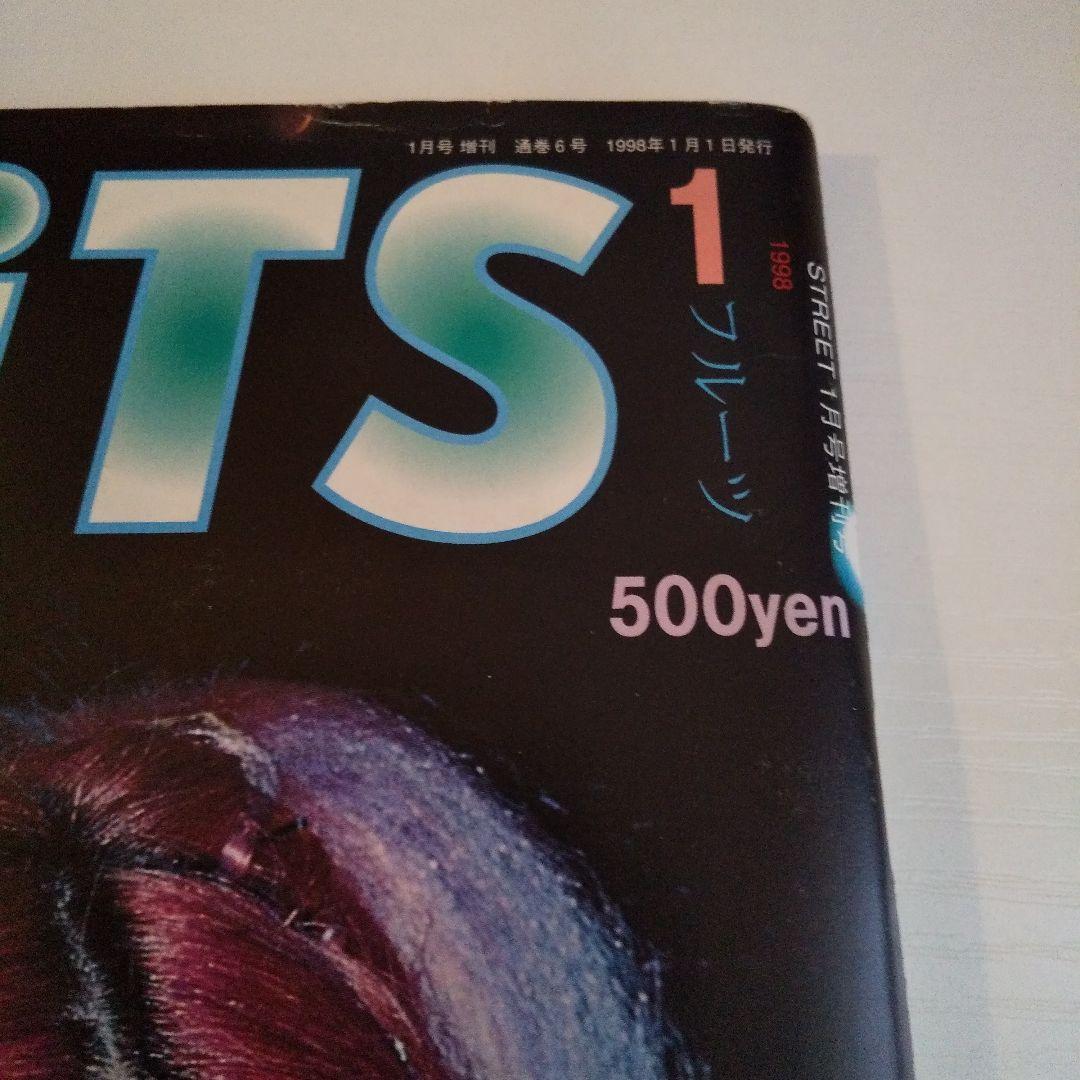 雑誌 FRUiTS フルーツ No.6 1998年1月 STREET スナップ
