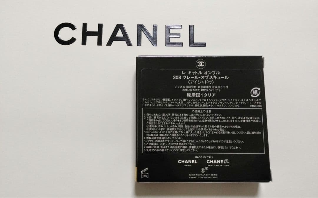 【新品.未開封】CHANEL レ キャトル オンブル 308