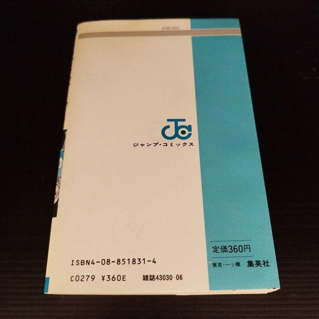 【初版】【レア】【美品】ドラゴンボール　1巻