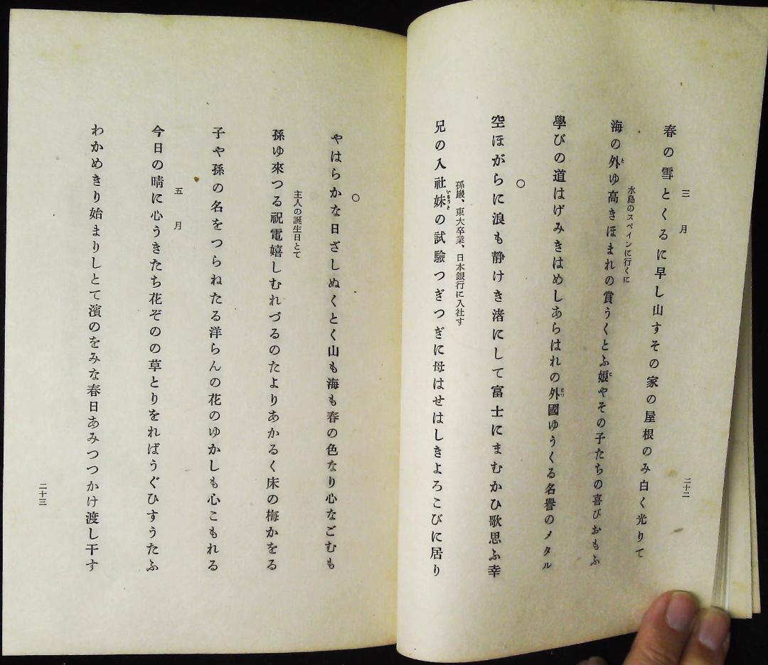 松陰集　1.2.3巻セット　正田きぬ歌集　2j32