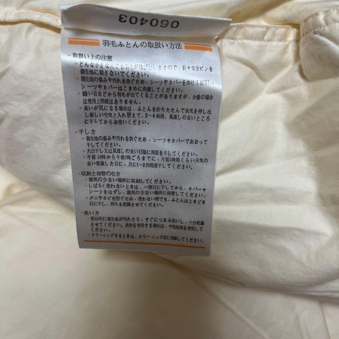 羽毛布団　ダブル　良品計画