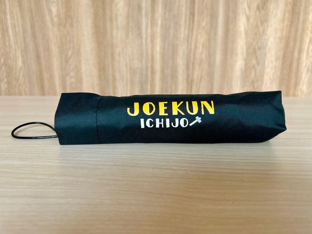 【限定30個】当選品 一条工務店 ジョーくん 折りたたみ 傘 日傘 非売品 新品